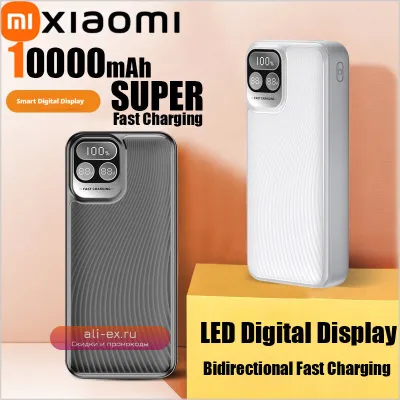 Xiaomi 10000mAh PD 22.5W Fast Charge Power Bank с LCD и Type-C