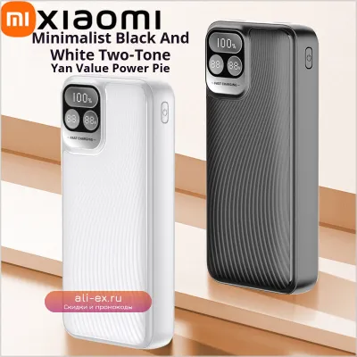 Xiaomi 10000mAh PD 22.5W Fast Charge Power Bank с LCD и Type-C
