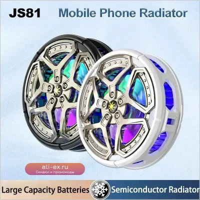 Магнитный кулер-радиатор для мобильных телефонов JS80/JS81 2-в-1 (iOS/Android)