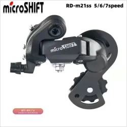 Задний переключатель MicroSHIFT для горного велосипеда 6/7/8/9 скоростей