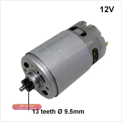 Двигатель RC-395 12V для шуруповертов Bosch GSR GSB 12V-LI (13 зубьев)