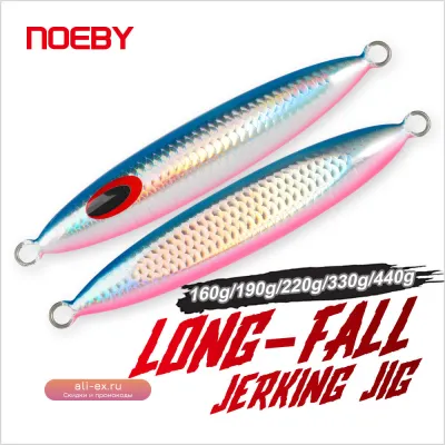 Jig пилькер Noeby Long Fall 160-440г для глубоководной морской рыбалки