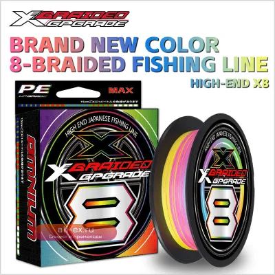 Плетеная леска YGK-X8 Strands 100-200 м, 8 нитей, PE, для карповой рыбалки, японская