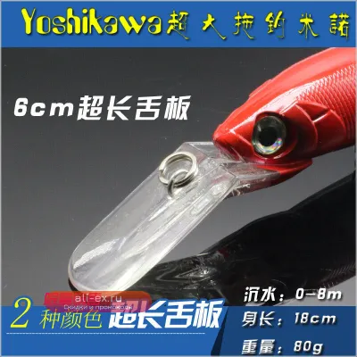 Yoshikawa — мощная приманка для морской рыбалки, тонущая, 18 см, 80 г, 0-8 м, имитация "Road Runner"