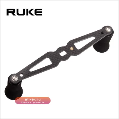 Фирменная карбоновая рукоятка RUKE для рыболовной катушки с EVA-рукояткой (120 мм, 8x5/7x4 мм)