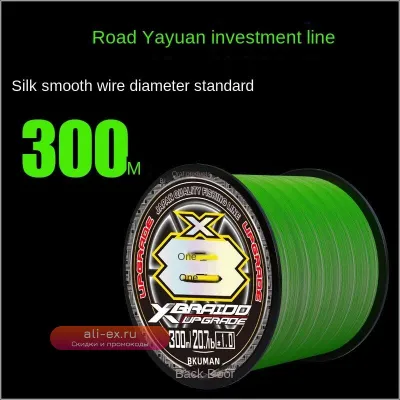 Плетёная леска JAPAN PE X8/X12 UPGRADE 100-500м, 6-36 кг, тонущая