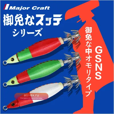Japan MajorCraft Big Tail Squid Fluorescent Roll - Леска для морской рыбалки
