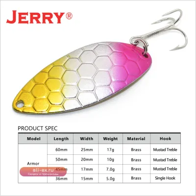 Набор воблеров Jerry Armor Trout Spoon Lure 5-17г, 4 шт.