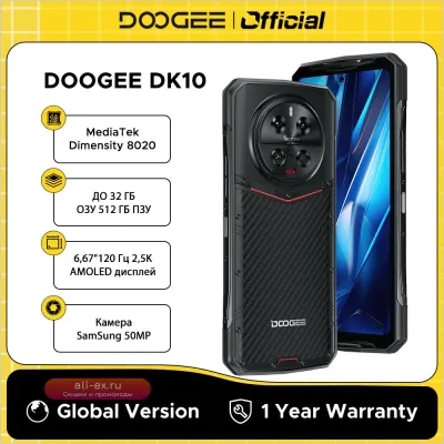 Смартфон DOOGEE DK10 Global Version 5G, 6.67" 2.5K AMOLED 120Hz, 4 камеры, 12/512GB, 120W зарядка
