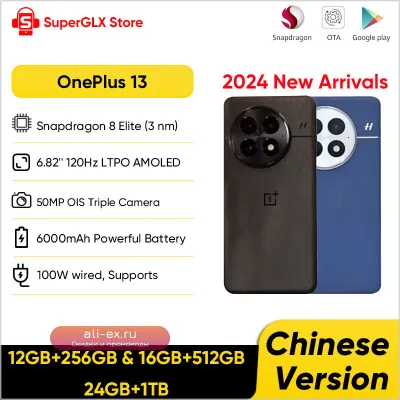 OnePlus 13: Флагман 2024 года с 5G, Snapdragon 8 Elite, 120Hz AMOLED и 100W SUPERVOOC