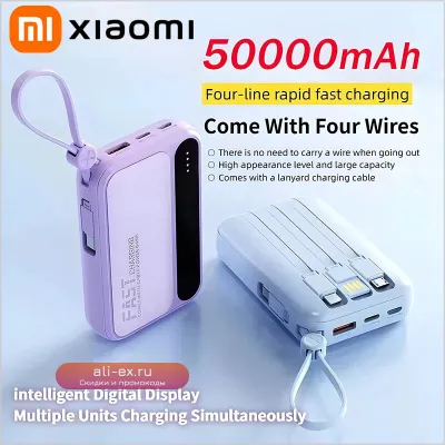Xiaomi Power Bank 50000mAh с встроенными кабелями и цифровым дисплеем