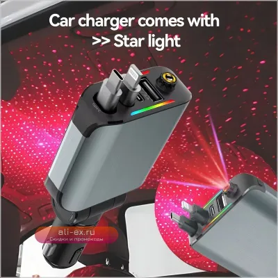 Автомобильное зарядное устройство 4 в 1 Retractable Car Charger With Starlight с быстрой зарядкой USB C для iPhone и Android