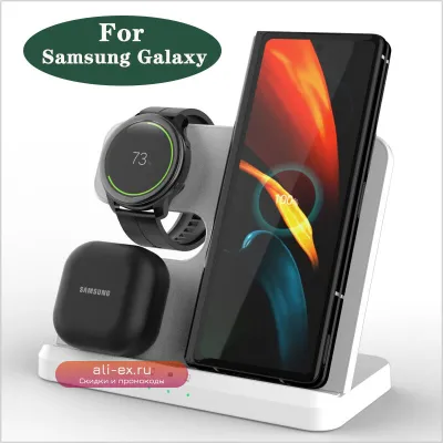 Беспроводная быстрая зарядная станция 3 в 1 для Samsung Galaxy S24/S23/S22/S21/S20 Ultra, Watch 7/6/5/4/3 Active