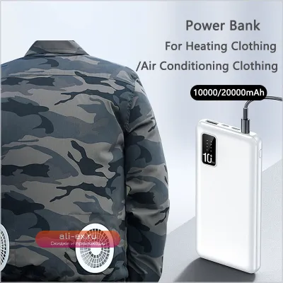 20000mAh Power Bank 7.4V DC для жилета с подогревом, куртки, одежды с кондиционером, iPhone и смартфонов