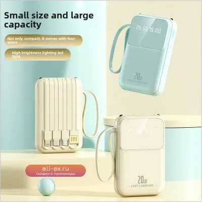 Power Bank 20000mAh с быстрой зарядкой