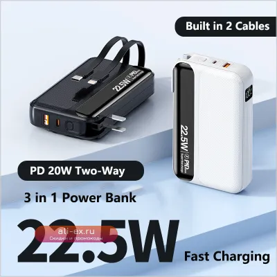 Power Bank 20000mAh 22.5W с кабелем, сетевой зарядкой и вилкой для iPhone, Samsung, Huawei, Xiaomi
