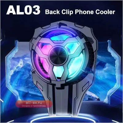 Охлаждающая подставка-вентилятор AL03 для смартфонов с RGB подсветкой