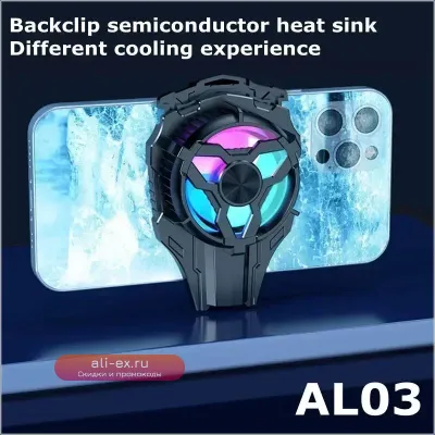 Охлаждающая подставка-вентилятор AL03 для смартфонов с RGB подсветкой