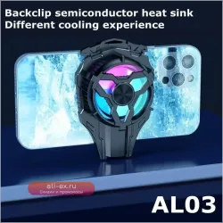 Охлаждающая подставка-вентилятор AL03 для смартфонов с RGB подсветкой