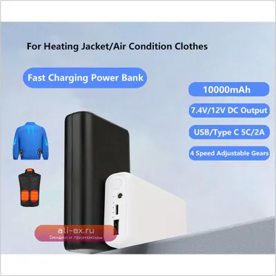 Внешний аккумулятор (Power Bank) 10000mAh с выходом DC 7.4V/12V – портативное зарядное устройство для жилетов, курток с подогревом и сплит-систем