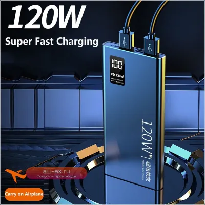 50000mAh Power Bank 120W PD Быстрая Зарядка Внешний Аккумулятор Портативный для iPhone, Xiaomi, Samsung, Huawei