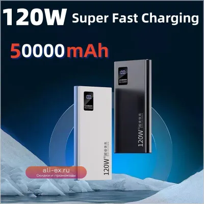 50000mAh Power Bank 120W PD Быстрая Зарядка Внешний Аккумулятор Портативный для iPhone, Xiaomi, Samsung, Huawei