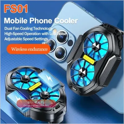 FS01 NEW: Игровой кулер-радитор с двумя вентиляторами для смартфонов (iPhone/Android)
