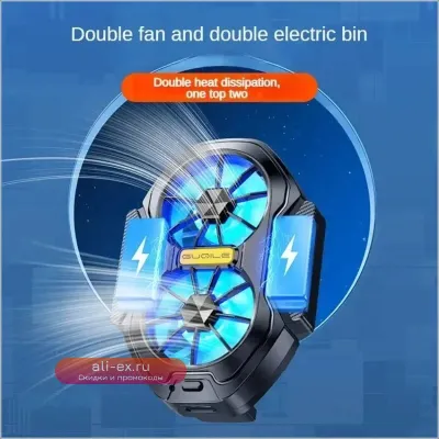 FS01 NEW: Игровой кулер-радитор с двумя вентиляторами для смартфонов (iPhone/Android)