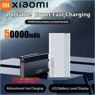 Xiaomi Power Bank 50000mAh 120W с LED-дисплеем для iPhone, Samsung