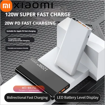 Xiaomi Power Bank 50000mAh 120W с LED-дисплеем для iPhone, Samsung