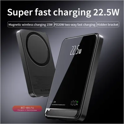 Магнитная беспроводная зарядка Power Bank для iPhone с функцией держателя (в комплекте подарок)