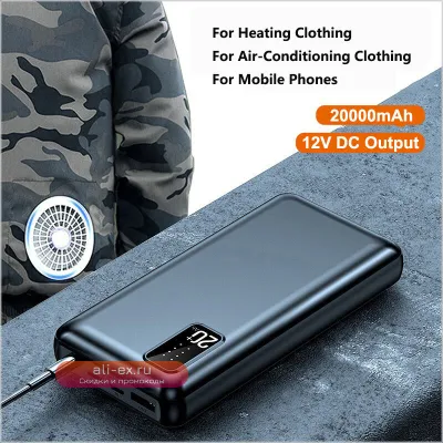 Power Bank 20000mAh 12V DC Выход, Портативное Зарядное Устройство для Нагревательной Жилетки/Куртки, Внешний Аккумулятор для Xiaomi Mi iPhone