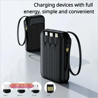 Портативный Power Bank 20000mAh с внешними солнечными панелями и быстрой зарядкой