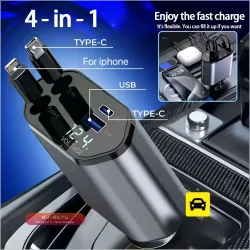 Автомобильное зарядное устройство 4-в-1 Max 66W с выдвижным кабелем и USB-C