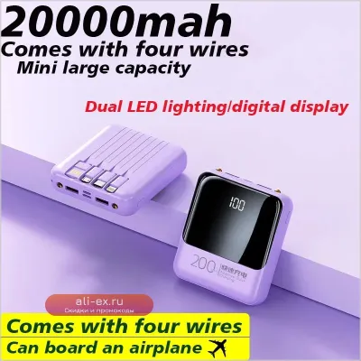 Power Bank 20000mAh Ультратонкий с Быстрой Зарядкой и 4 проводами