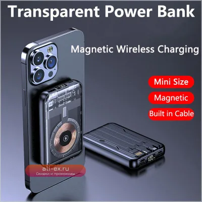 Прозрачный магнитный повербанк 20000 мАч для Magsafe iPhone, Samsung, Xiaomi