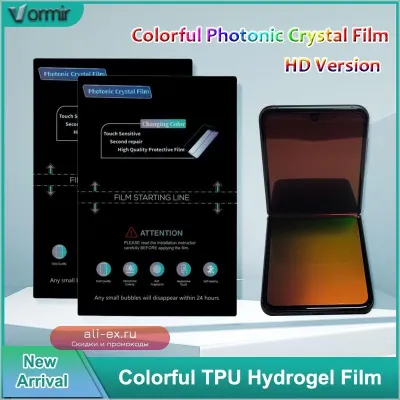 VORMIR Photonic HD Защитная Пленка EPU Colorful Glossy Универсальная