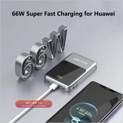 Магнитный Power Bank 20000 mAh с беспроводной зарядкой 66W для iPhone, Samsung, Huawei, Xiaomi