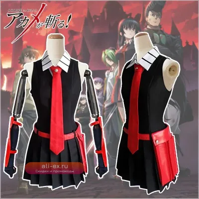 Косплей Акамэ из аниме Akame Ga KILL! Костюм Акамэ