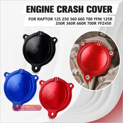 Защитная накладка на раму и карданный вал для Yamaha Raptor 125/250/360/660/700