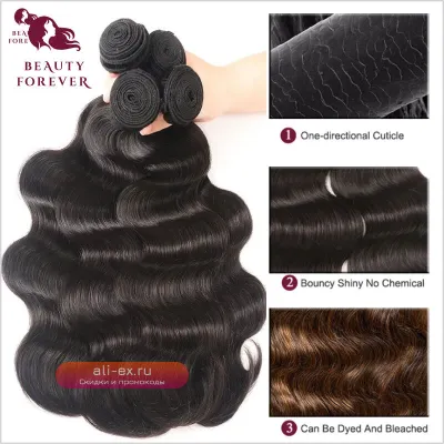 Комплект из 12A Перуанских Натуральных Волос (Body Wave) с Кружевной Заплаткой Beauty Forever