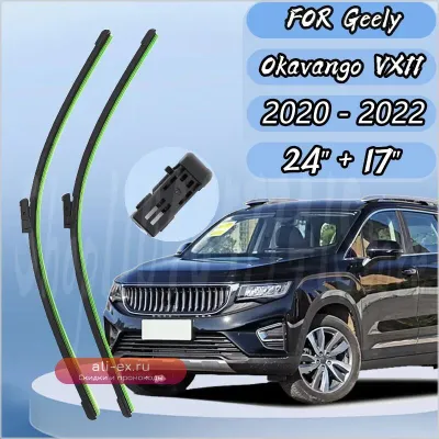 Дворники для Geely Okavango VX11 2020-2022 24" и 17"