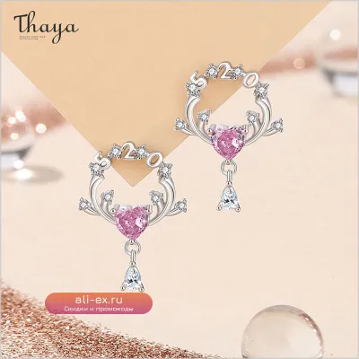 Серьги-гвоздики из стерлингового серебра S925 Thaya с дизайном оленя, элегантные модные серьги-подвески для женщин, помолвочные ювелирные подарки