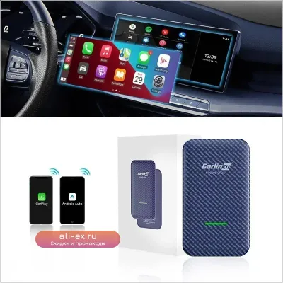 Carlinkit 4.0 Wireless CarPlay & Android Auto Адаптер