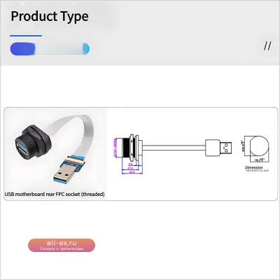 Водонепроницаемый USB 3.0 A Female to Male кабель-удлинитель с креплением на панель