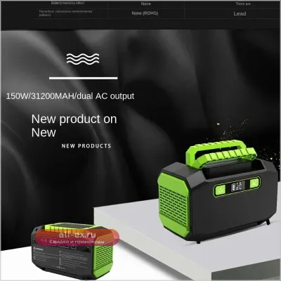 Портативная электростанция 200W/173Wh, 39Ah, с функцией солнечного генератора и LED-подсветкой