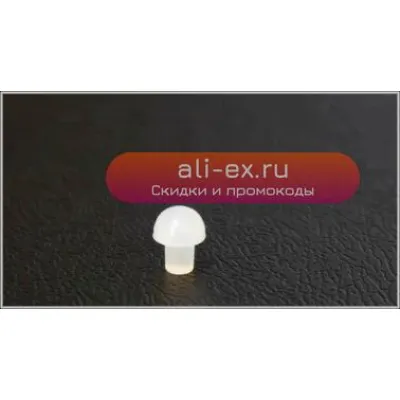 Уплотнительное кольцо для кофемашин DeLonghi BAR14/BAR40/EC400/EC200 (грибок)