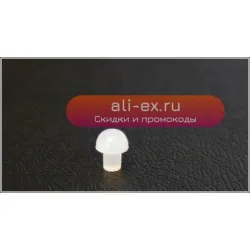 Уплотнительное кольцо для кофемашин DeLonghi BAR14/BAR40/EC400/EC200 (грибок)