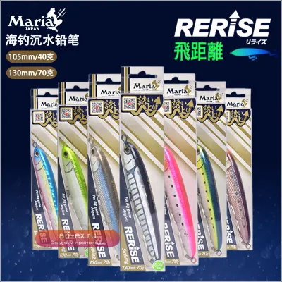 Maria Japan Sea Fishing Sinking Pencil Golden Gun 70г