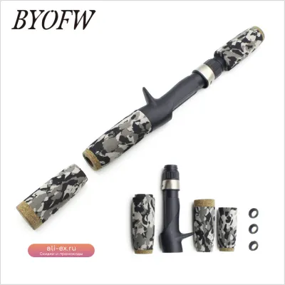 Ремонтный набор для рукоятки спиннинга BYOFW, серый EVA камуфляж, катушкодержатель для спиннинга, DIY